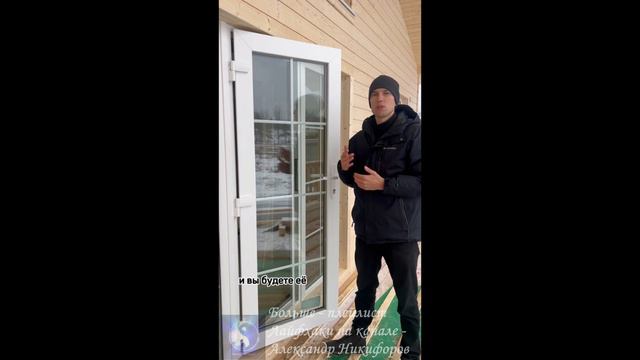 Лайфхак. Выбираем дверь на террасу смотреть онлайн