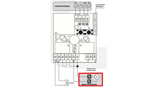 Включаем свет в гараже с пульта ворот смотреть онлайн