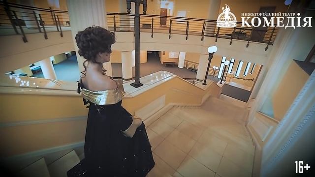 Театр Комедiя смотреть онлайн
