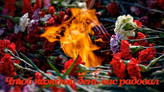 С ДНЕМ ПОБЕДЫ, ДРУЗЬЯ.mp4 смотреть онлайн