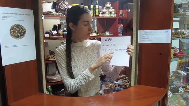 Оплата на карту Сбербанка из фирменного отдела Караван Даров, ул. Трифонова, 20 смотреть онлайн