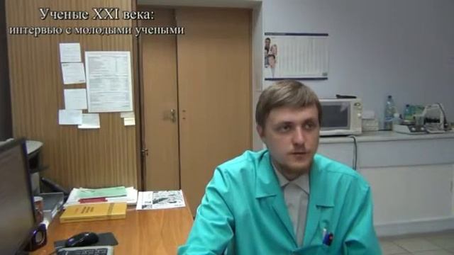Ученые 21, Андрющенко Сергей, резистентность бактерий и лизоцим