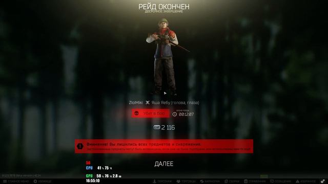 Escape From Tarkov. Два рейда за дикого. смотреть онлайн