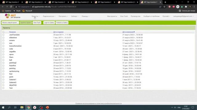 Обучение школьников разработке мобильных приложений смотреть онлайн