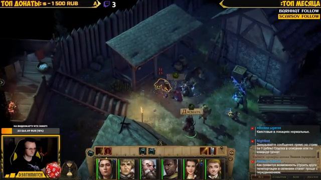 Типичный такой D&D ? Pathfinder: Kingmaker (часть 9) смотреть онлайн