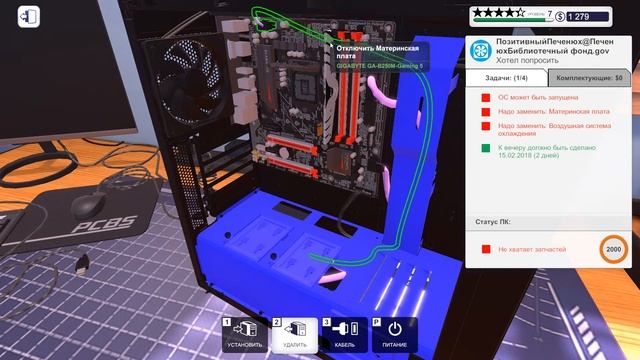 Очередные задания PC Building Simulator #01 смотреть онлайн