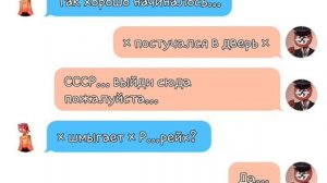Переписка СССР и 3 Рейха // countryhumans // СССР × 3 РЕЙХ//#4