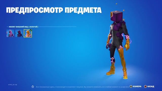 Магазин Фортнайт 10 января 2023/10.01.2023 Fortnite Shop 10 January FORTNITE ITEM SHOP 01.10.2023 смотреть онлайн