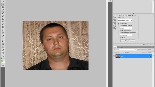как заменить фон на фото в фотошоп смотреть онлайн