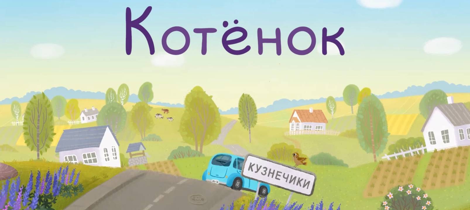 Ася и Вася, 13 серия смотреть онлайн