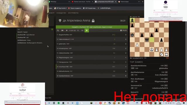 Турнир по шахматам #2 смотреть онлайн