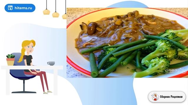 Сборник рецептов