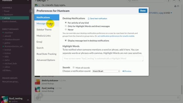 Slack-чат ознакомление смотреть онлайн