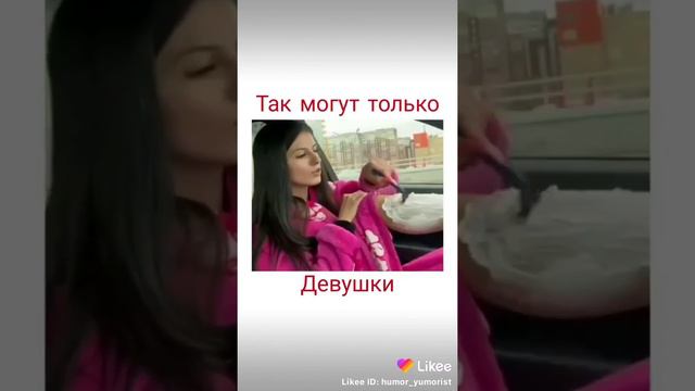 Жена красится за рулём смотреть онлайн