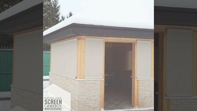 Мягкие окна Screen Ижевск смотреть онлайн