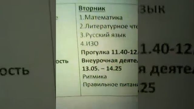 Расписания дел!!!!!!!!!!!!!!!! смотреть онлайн