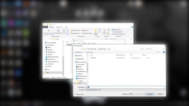 FAQ. Как создать .bat файл?