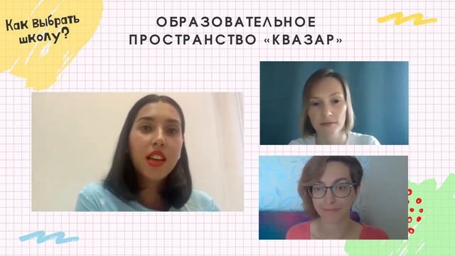 ЮГ: Образовательное пространство "Квазар" (о началке) смотреть онлайн