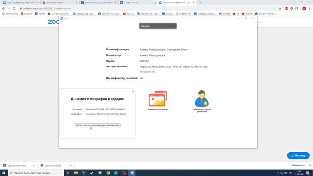Работа в Zoom смотреть онлайн