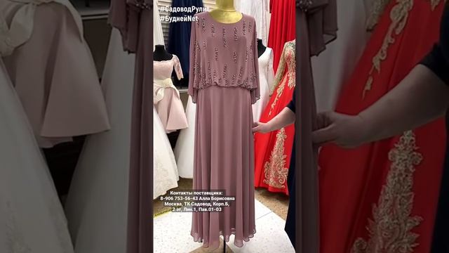 #shorts ИЗЫСКАННЫЕ ПЛАТЬЯ НА ЛЮБОЕ ТОРЖЕСТВО смотреть онлайн