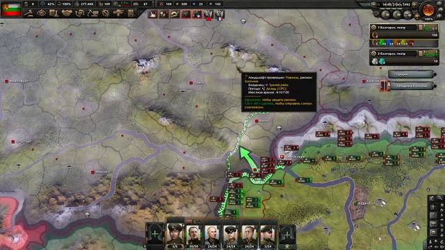 БОЛГАРИЯ - Предательство [Hearts of Iron IV | Prussia of the Balkans] №4 смотреть онлайн