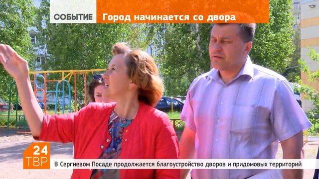 Удобный город начинается с удобного двора смотреть онлайн