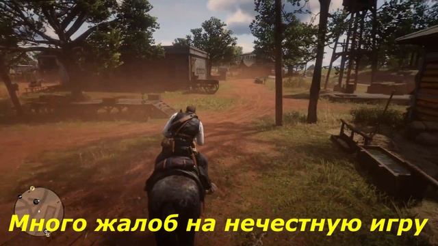За что можно получить бан в Red Dead Online Не делай этого смотреть онлайн