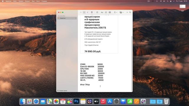 Сколько стоит компьютер Хакинтош – аналог Mac mini 2020 M1? смотреть онлайн