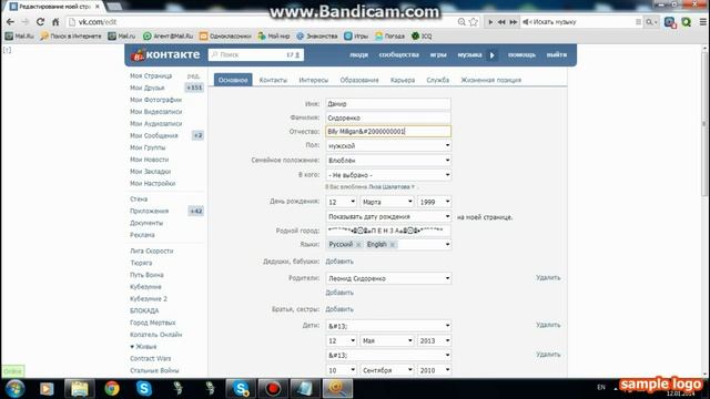 Как убрать фамилию вк смотреть онлайн