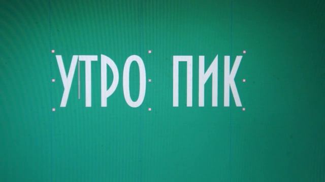 МЕРИДИАНЫ И ПАРАЛЛЕЛИ ИЗМЕНЕНИЕ ПОЛЮСОВ ЮРИЙ ЛОМАТОВ смотреть онлайн