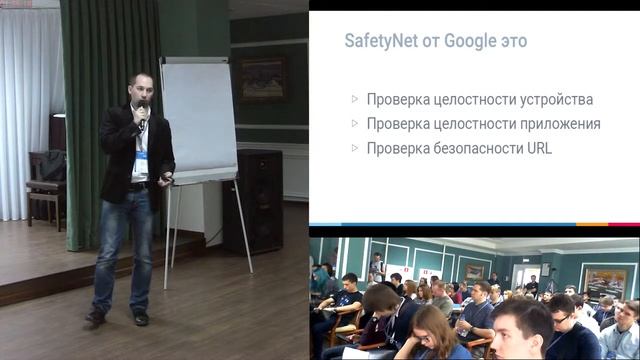Защита приложений в Android смотреть онлайн