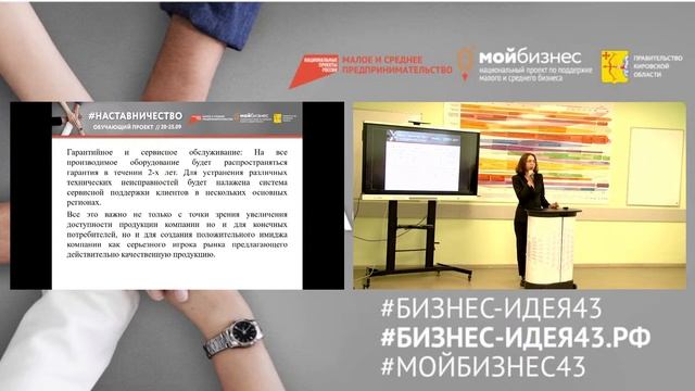 Проект "Наставничество". Мастер-класс "Личный бренд". смотреть онлайн