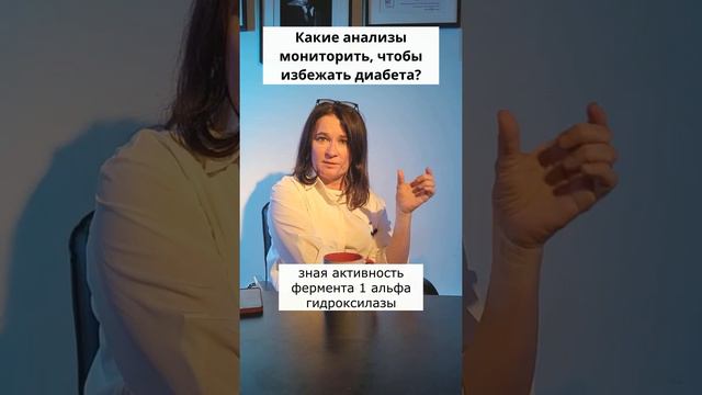 Как избежать сахарного диабета? смотреть онлайн