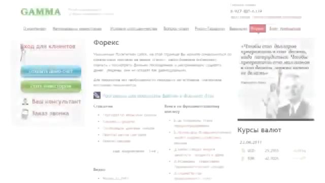 Куда вложить деньги... Gamma Investment Corporation смотреть онлайн
