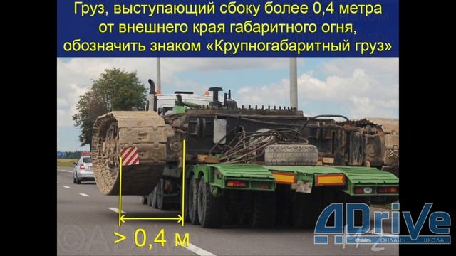 ПДД РБ 2023. Перевозка грузов смотреть онлайн