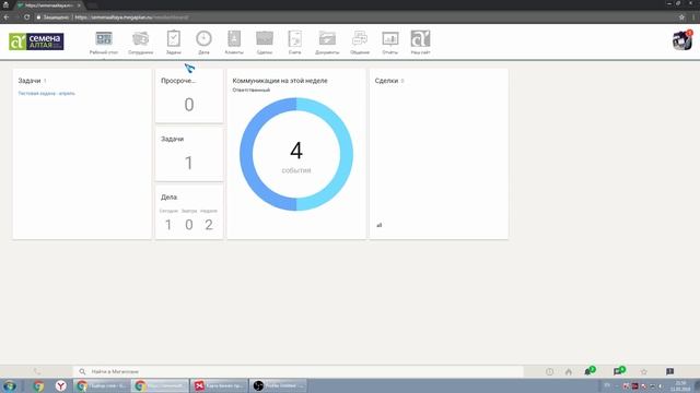 Что такое CRM. Обзор CRM системы Мегаплан. смотреть онлайн