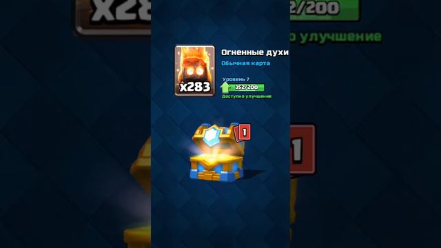 Кановый сундук , Выпала ли мне легендарка ???? смотреть онлайн