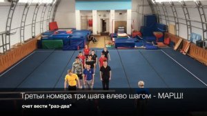 Перестроение из колонны по одному уступом