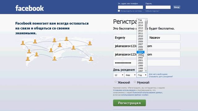 Как зарегистрироваться в фейсбук смотреть онлайн