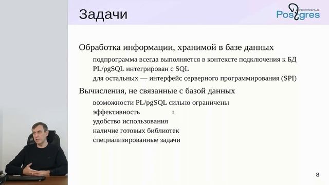DEV2-12. 15. Языки программирования смотреть онлайн