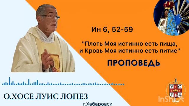 "Плоть Моя истинно есть пища, и Кровь Моя истинно есть питие" смотреть онлайн