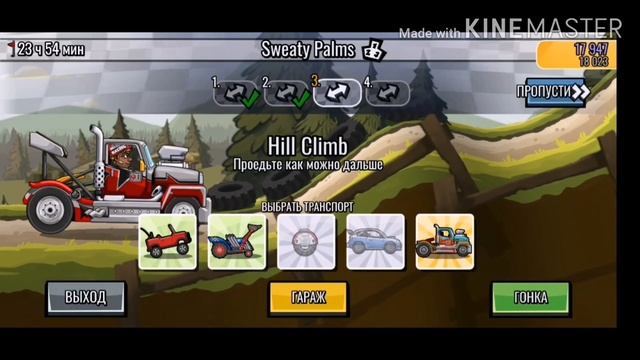 Командное соревнование Sweaty Palms! 34k! Прохождение игры Hill Climb Racing 2 смотреть онлайн