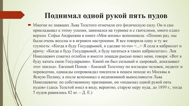 «Лев Толстой такой великий и простой» смотреть онлайн