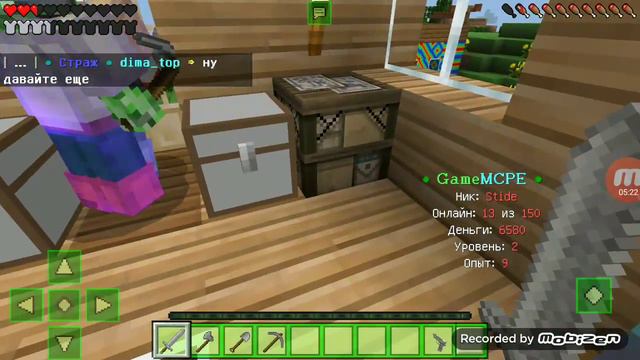 Читеры на сервере играем на сервере gamemcpe смотреть онлайн