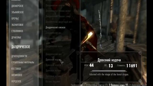 Скайрим №3 смотреть онлайн