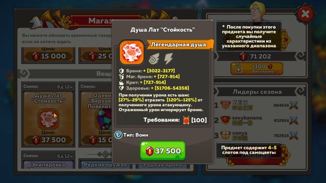 Hustle Castle. Обзор магазина арены 09.11.2020 на 11 ТЗ смотреть онлайн