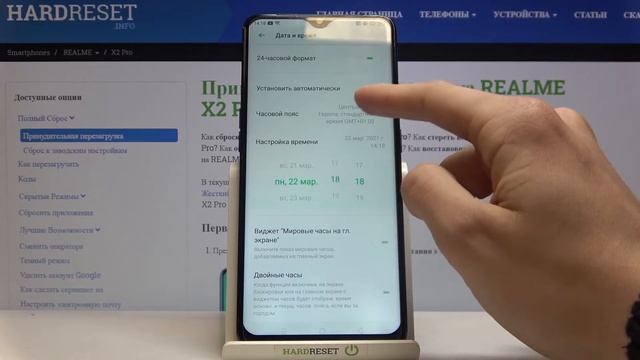 Как изменить дату и время Realme X2 Pro / Смена времени Realme X2 Pro / Изменить дату Realme X2 Pro смотреть онлайн