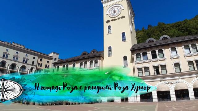 Роза Хутор 2022 смотреть онлайн