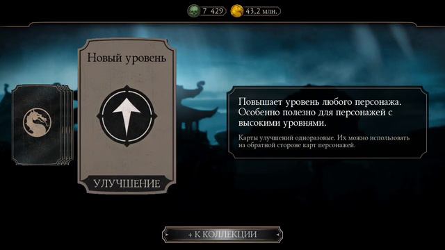СЛИЛ 15 000 ДУШ НА НАБОР "ТЕМНЫЕ СУДЬБЫ" В MK MOBILE 2.6.0 смотреть онлайн