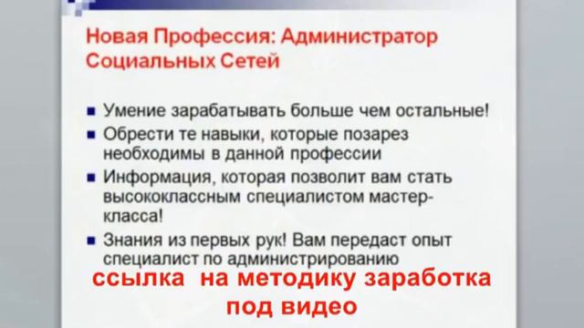 Как зарабатывать ВКОНТАКТЕ от 70 000 руб в мес смотреть онлайн